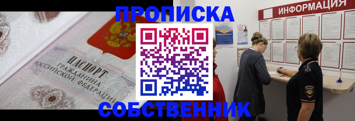 прописка поиск в Тольятти