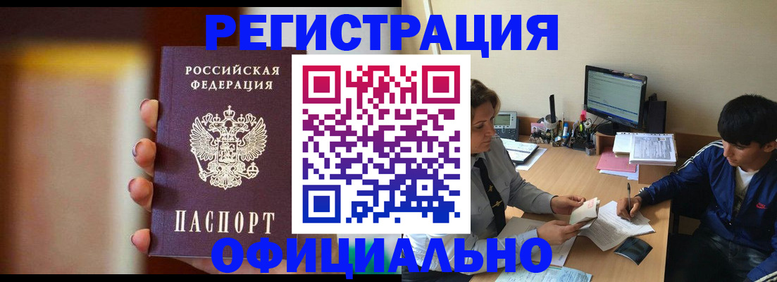 прописка для школы в Тольятти