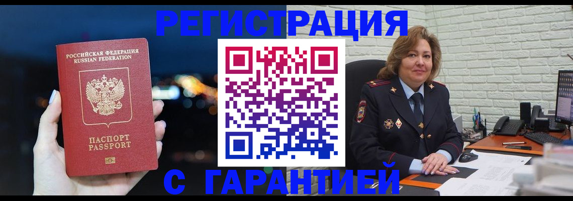 прописка иностранных граждан в Тольятти