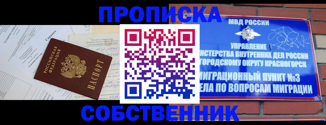 временная регистрация для всех в Тольятти