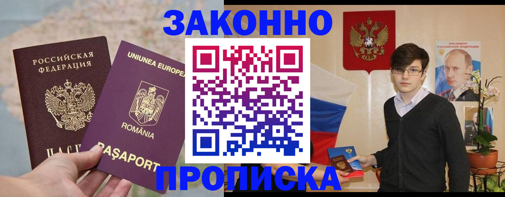 временная регистрация для всех в Тольятти