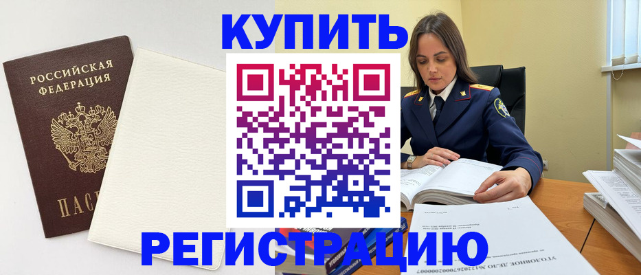 регистрация в Тольятти