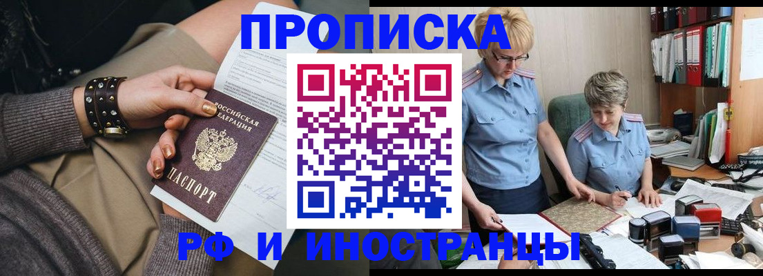 временная регистрация собственник в Тольятти