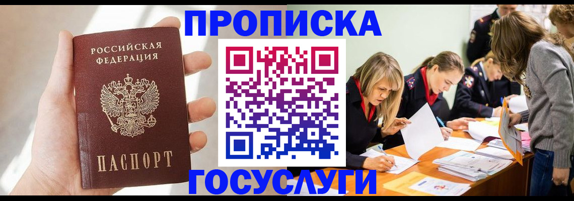 временная регистрация надежно в Тольятти