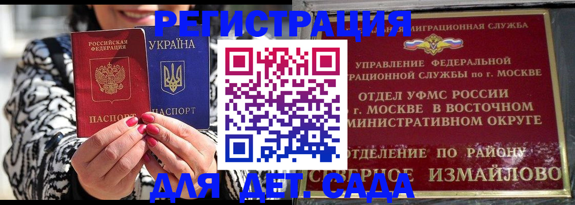 временная регистрация 2025 в Тольятти