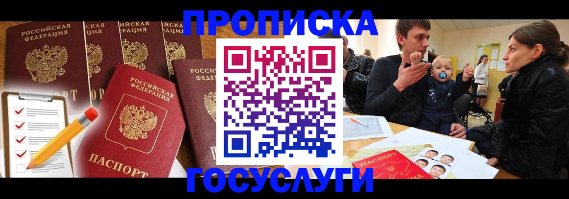 временная регистрация собственник в Тольятти