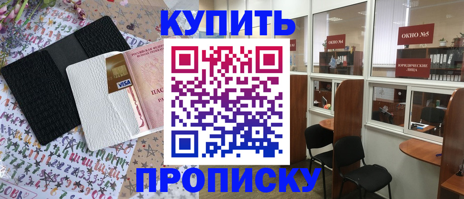 временная регистрация в квартире в Тольятти
