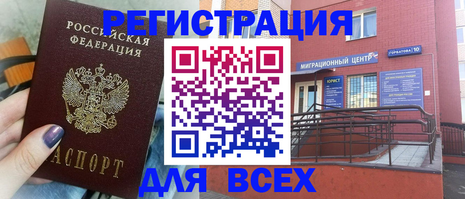 регистрация в Тольятти