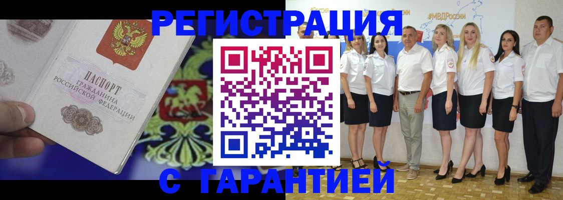 временная регистрация поиск в Тольятти